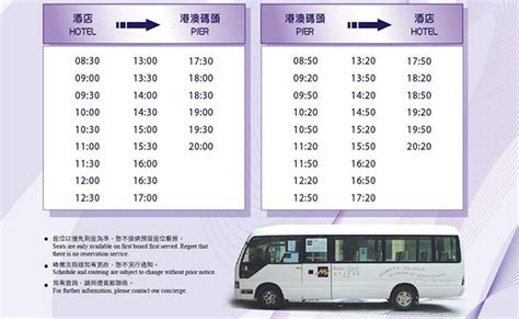 st regis macau shuttle bus timetable